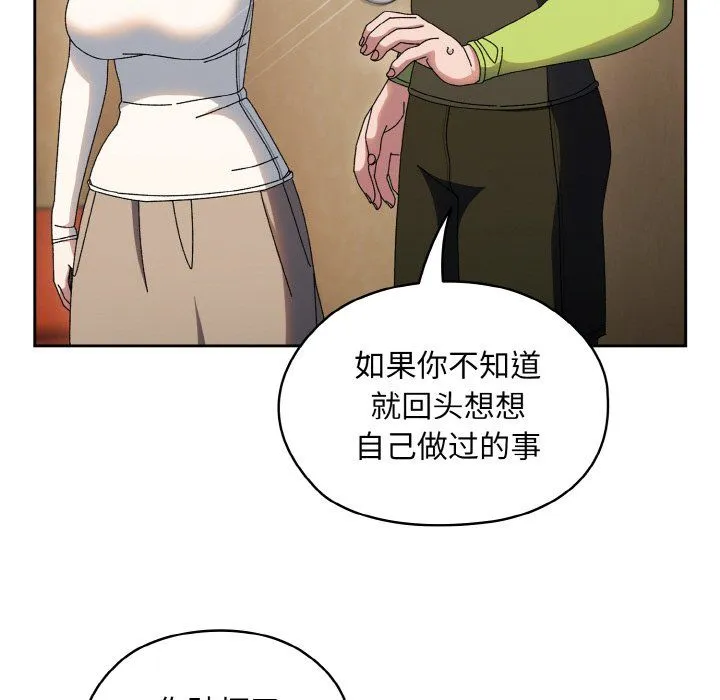 老大!请把女儿交给我! - 第41話 - page 47