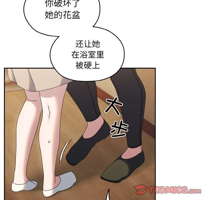 老大!请把女儿交给我! - 第41話 - page 48