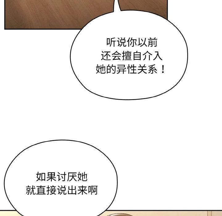 老大!请把女儿交给我! - 第41話 - page 49