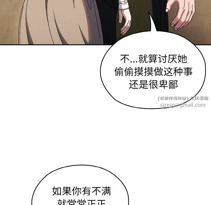 老大!请把女儿交给我! - 第41話 - page 51