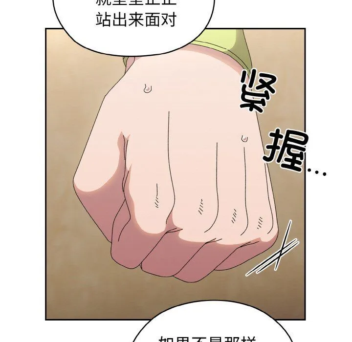 老大!请把女儿交给我! - 第41話 - page 52
