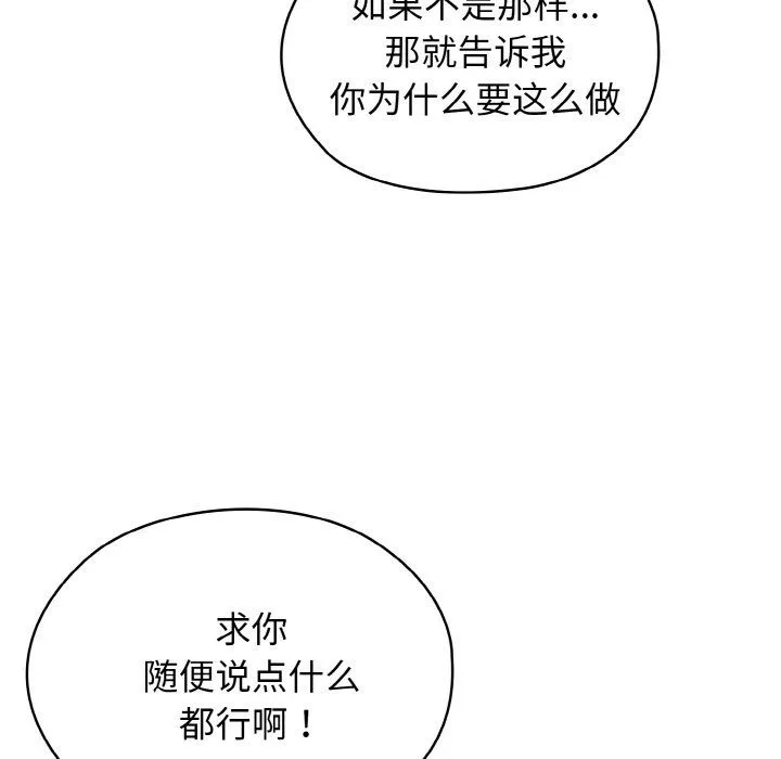 老大!请把女儿交给我! - 第41話 - page 53