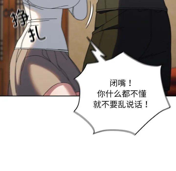 老大!请把女儿交给我! - 第41話 - page 55