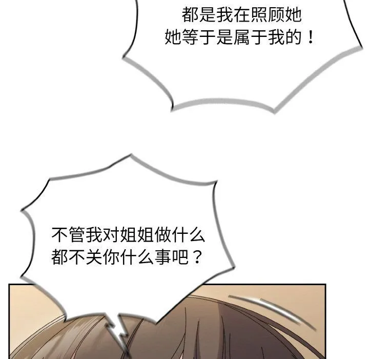 老大!请把女儿交给我! - 第41話 - page 58