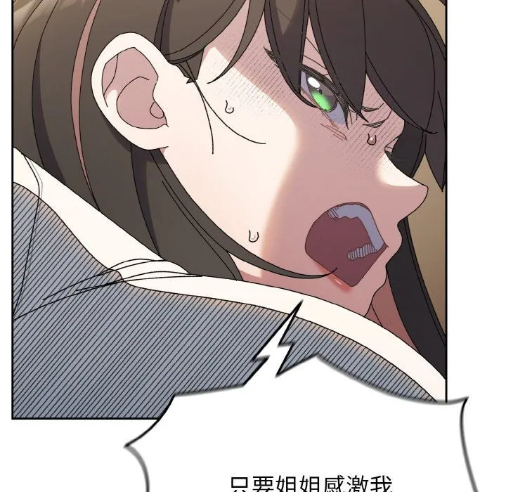 老大!请把女儿交给我! - 第41話 - page 59