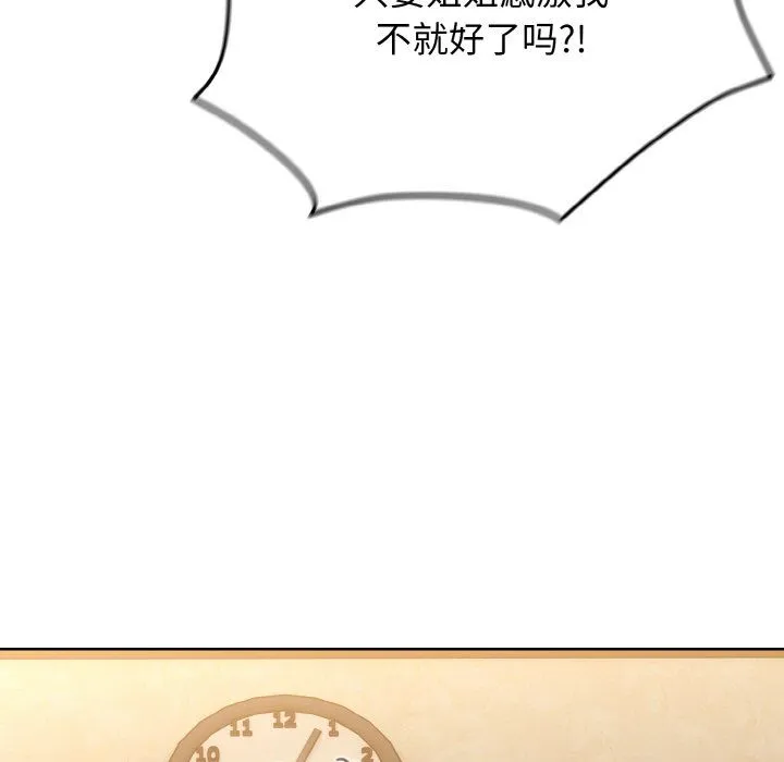 老大!请把女儿交给我! - 第41話 - page 60
