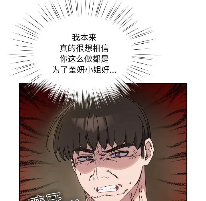 老大!请把女儿交给我! - 第41話 - page 63