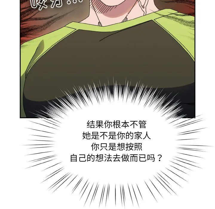 老大!请把女儿交给我! - 第41話 - page 64