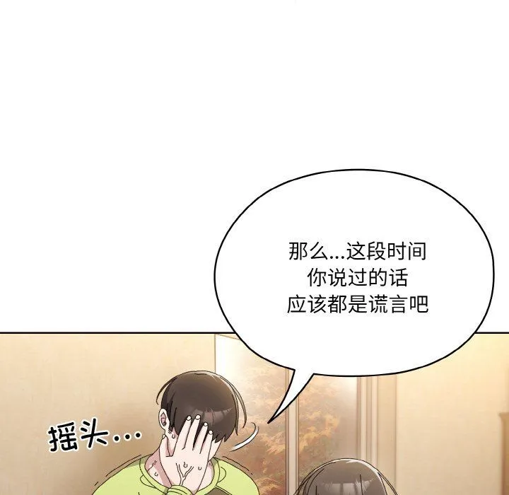 老大!请把女儿交给我! - 第41話 - page 65