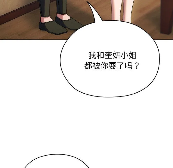 老大!请把女儿交给我! - 第41話 - page 67