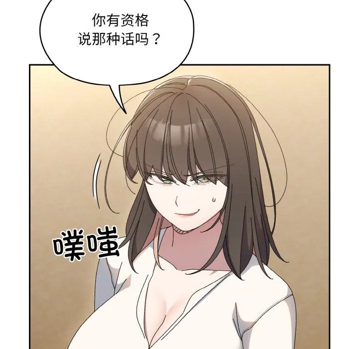 老大!请把女儿交给我! - 第41話 - page 68