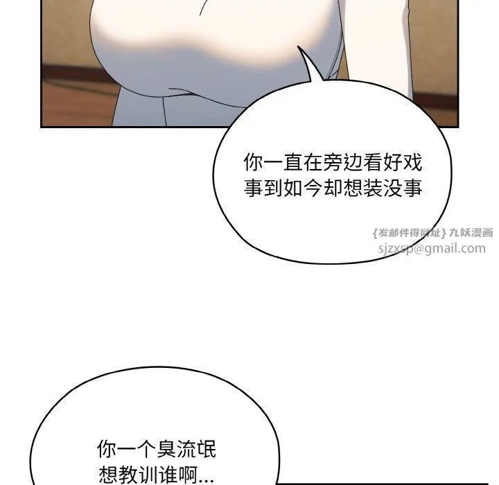 老大!请把女儿交给我! - 第41話 - page 69