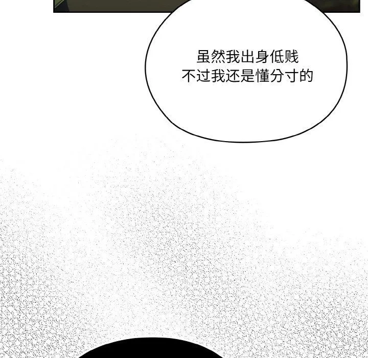 老大!请把女儿交给我! - 第41話 - page 71