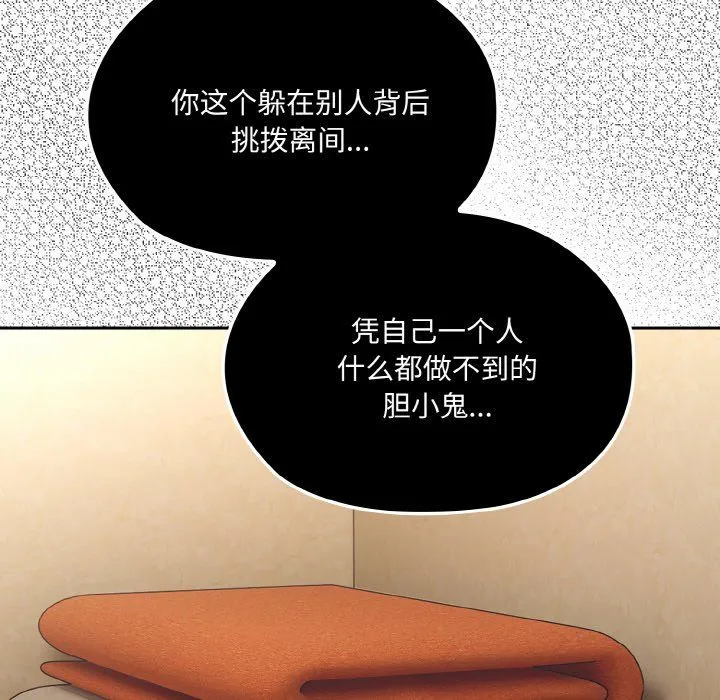 老大!请把女儿交给我! - 第41話 - page 72