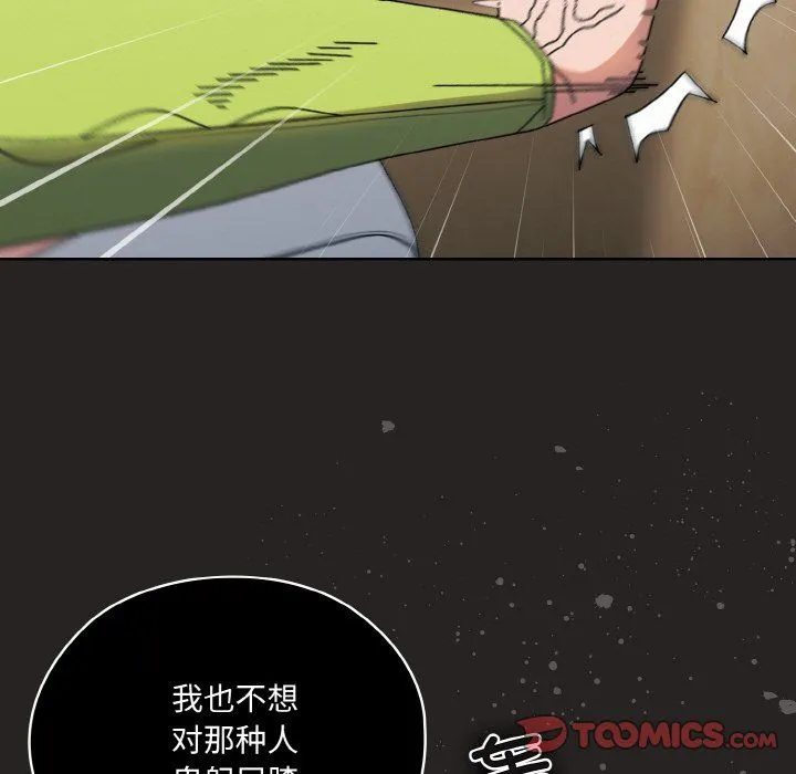 老大!请把女儿交给我! - 第41話 - page 75