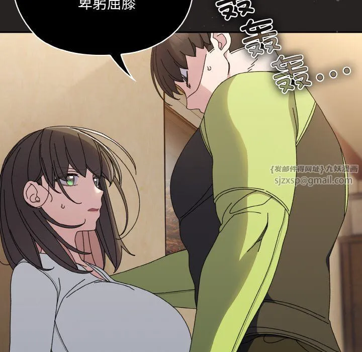 老大!请把女儿交给我! - 第41話 - page 76