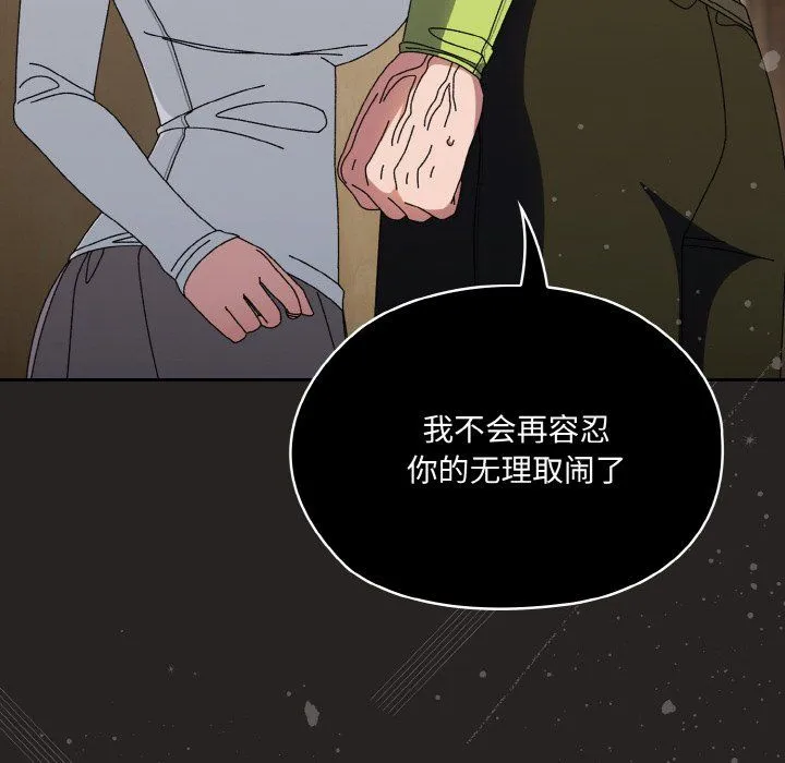 老大!请把女儿交给我! - 第41話 - page 77