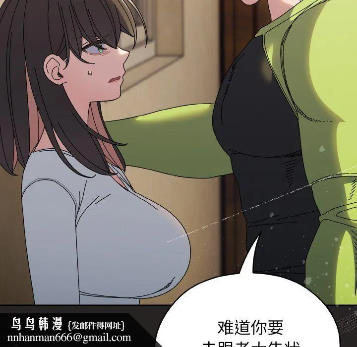 老大!请把女儿交给我! - 第41話 - page 83