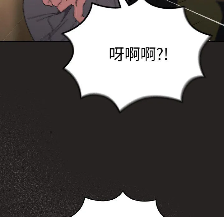 老大!请把女儿交给我! - 第41話 - page 88