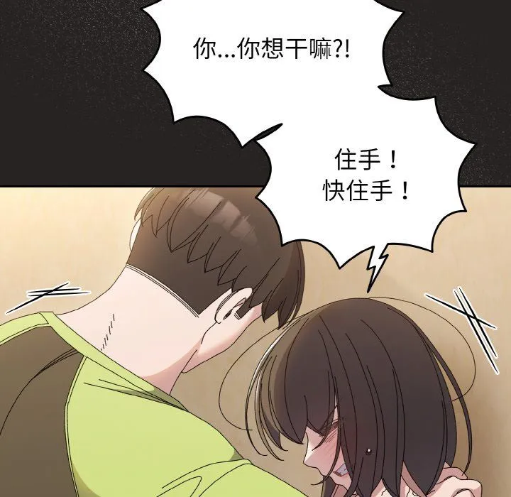 老大!请把女儿交给我! - 第41話 - page 89