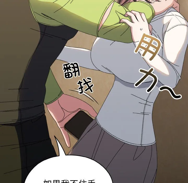 老大!请把女儿交给我! - 第41話 - page 90