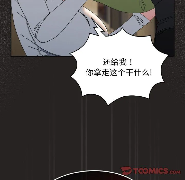 老大!请把女儿交给我! - 第41話 - page 93