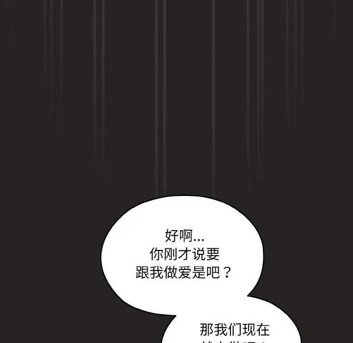 老大!请把女儿交给我! - 第41話 - page 98