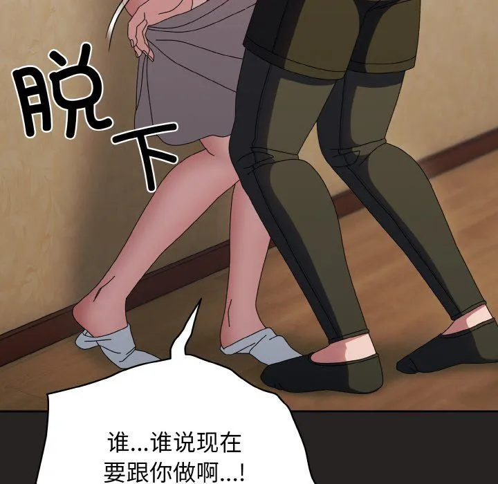 老大!请把女儿交给我! - 第41話 - page 100