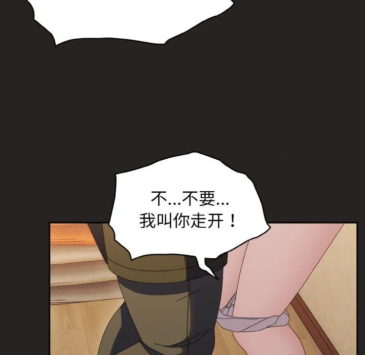 老大!请把女儿交给我! - 第41話 - page 101