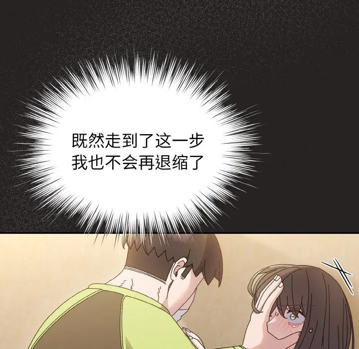 老大!请把女儿交给我! - 第41話 - page 103