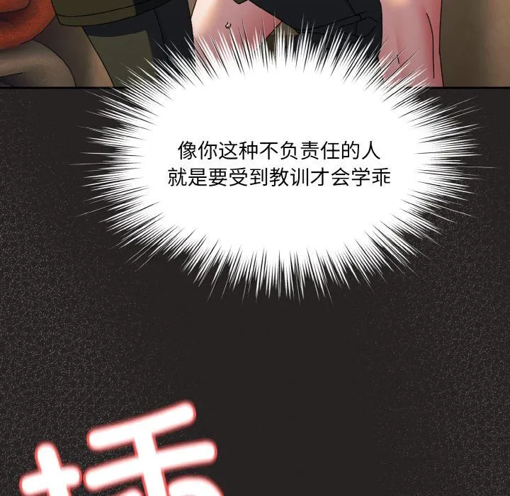 老大!请把女儿交给我! - 第41話 - page 105