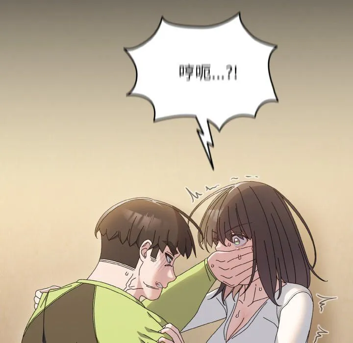 老大!请把女儿交给我! - 第41話 - page 108
