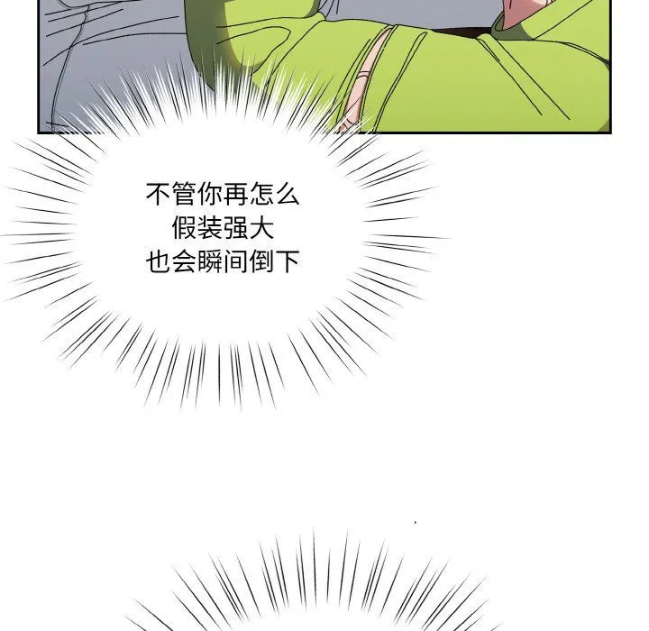 老大!请把女儿交给我! - 第41話 - page 117