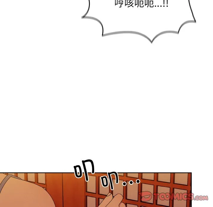 老大!请把女儿交给我! - 第41話 - page 120