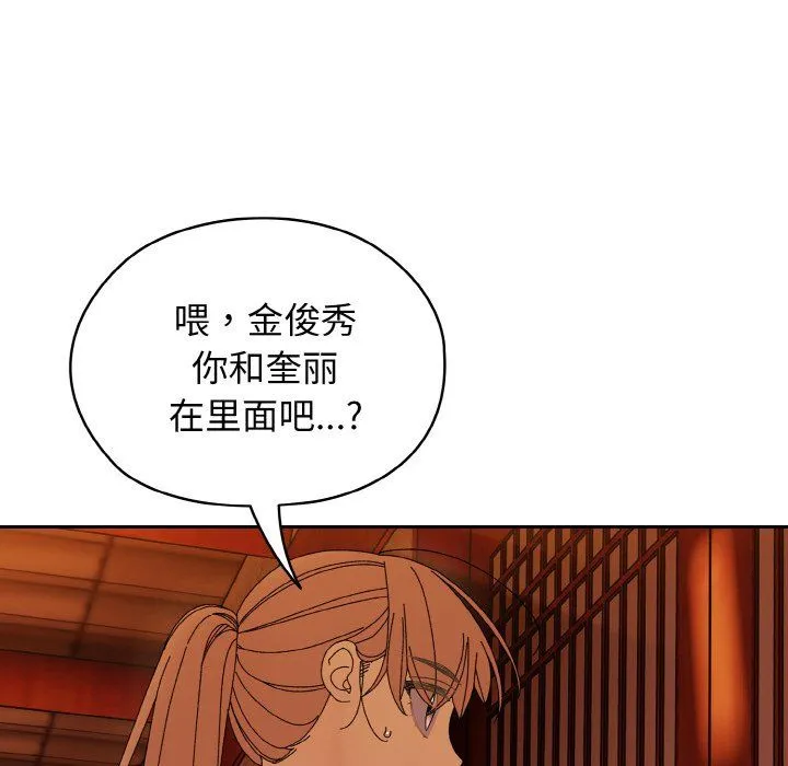 老大!请把女儿交给我! - 第41話 - page 123
