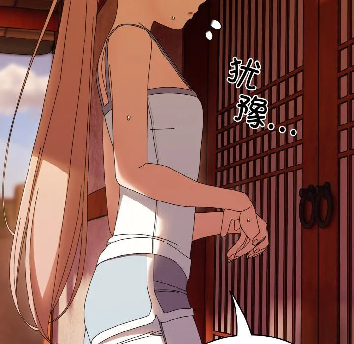 老大!请把女儿交给我! - 第41話 - page 124