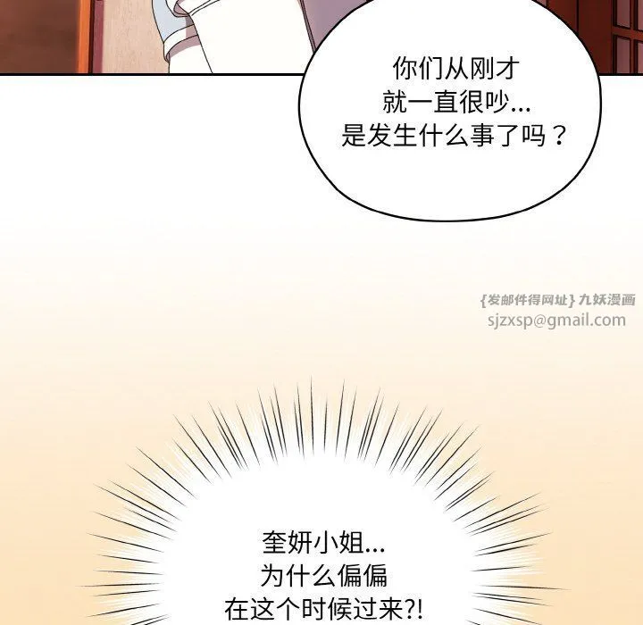 老大!请把女儿交给我! - 第41話 - page 125