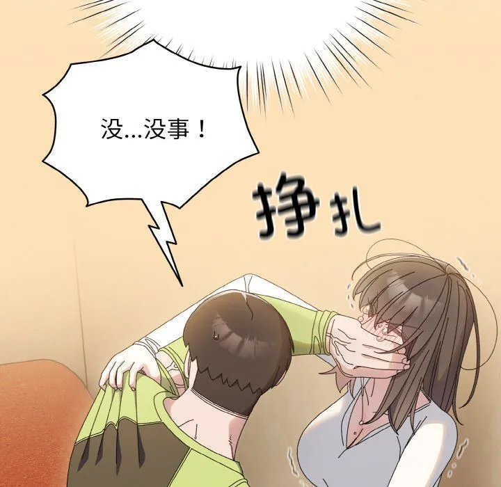 老大!请把女儿交给我! - 第41話 - page 126