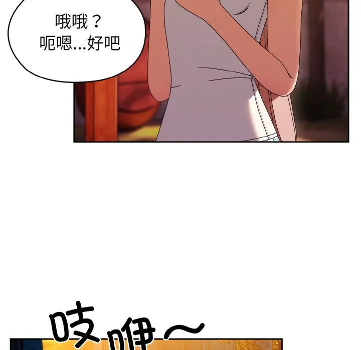 老大!请把女儿交给我! - 第41話 - page 130