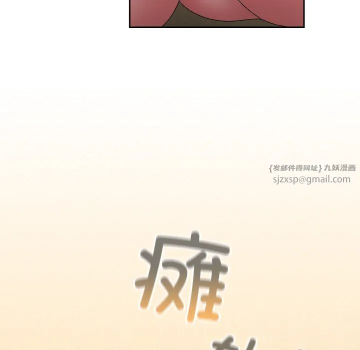 老大!请把女儿交给我! - 第41話 - page 137