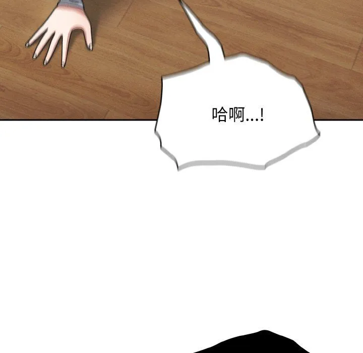 老大!请把女儿交给我! - 第41話 - page 139