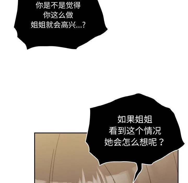 老大!请把女儿交给我! - 第41話 - page 141