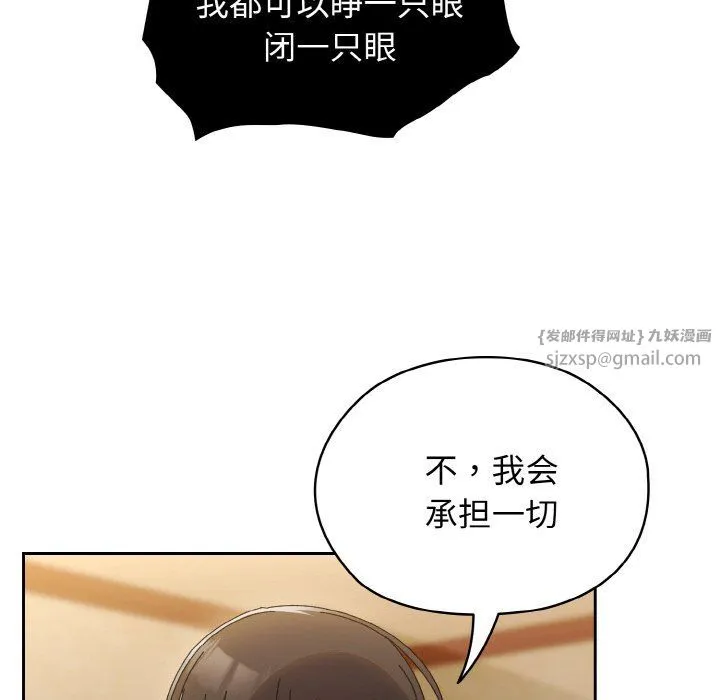 老大!请把女儿交给我! - 第41話 - page 146