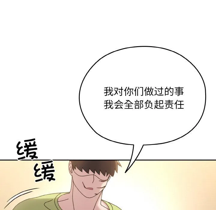 老大!请把女儿交给我! - 第41話 - page 148