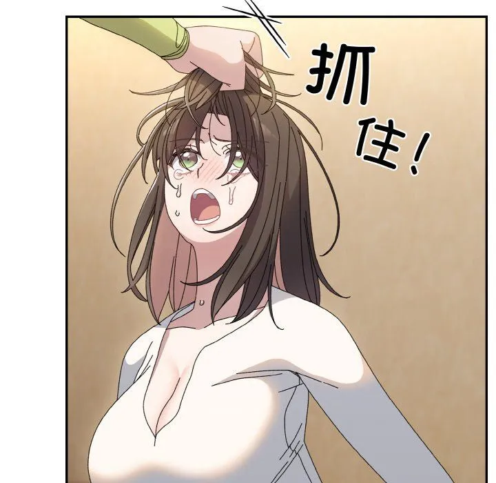 老大!请把女儿交给我! - 第41話 - page 153