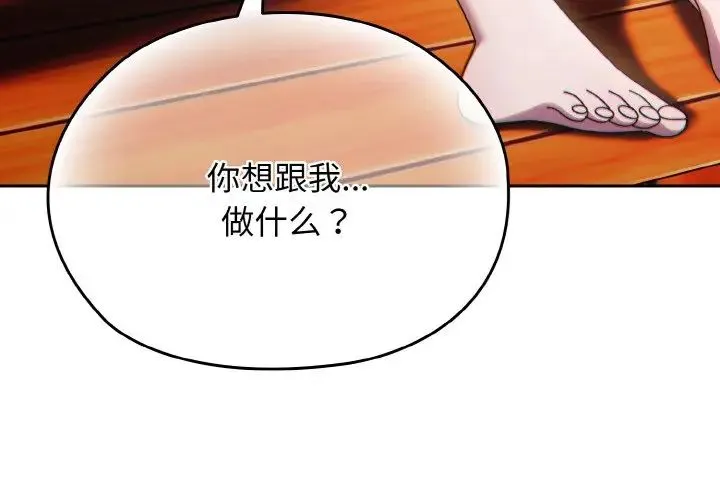 老大!请把女儿交给我! - 第36話 - page 4