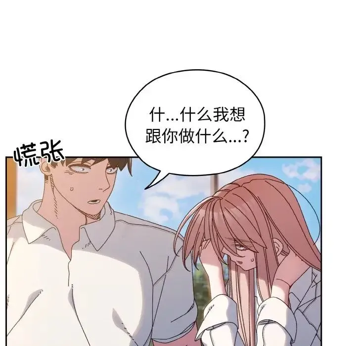老大!请把女儿交给我! - 第36話 - page 5