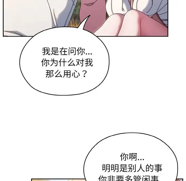 老大!请把女儿交给我! - 第36話 - page 6