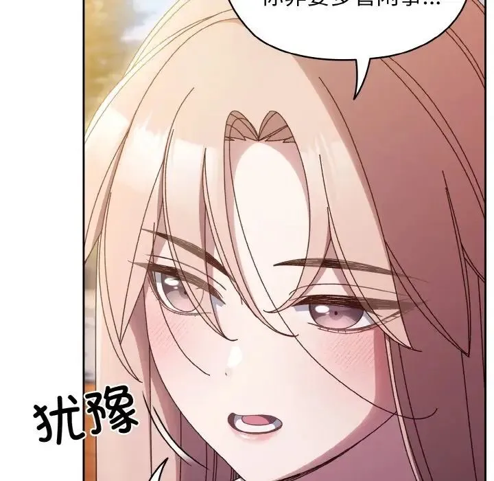 老大!请把女儿交给我! - 第36話 - page 7
