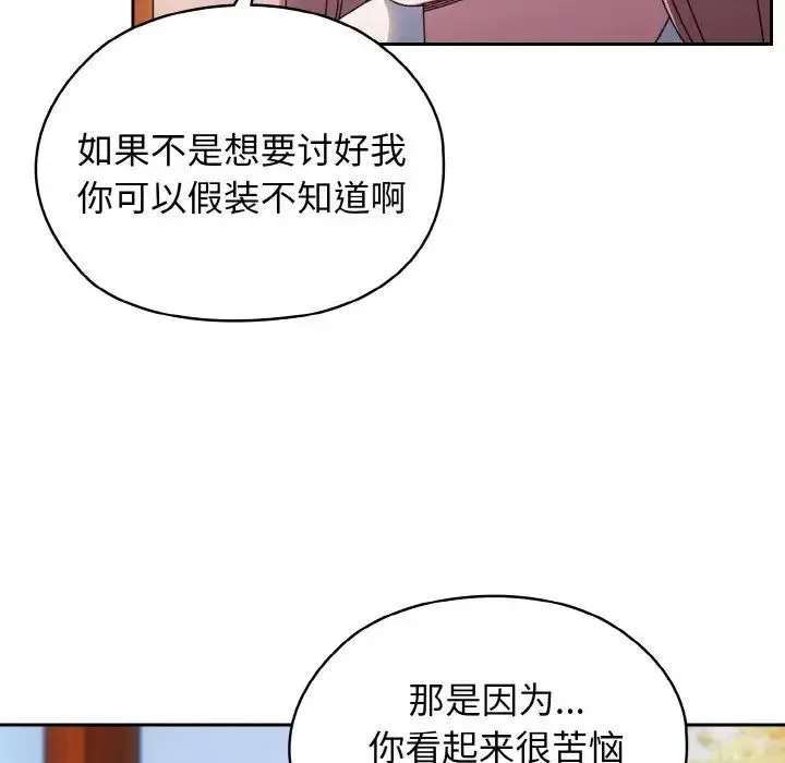 老大!请把女儿交给我! - 第36話 - page 8
